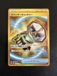 2025年最新】カウンターキャッチャー urの人気アイテム - メルカリ