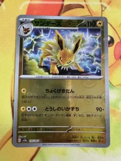 ポケカ　サンダース　レジェンド　ミラー　美品 ポケカ サンダース レジェンド ミラー 美品