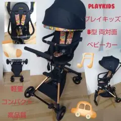 16♡超美品♡プレイキッズ オシャレ♪ ベビーカー B型 ハイシート 両対面式♡