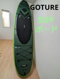 【美品】【GOTURE】 SUPボード【サップフィッシング】