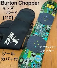 スノーボード キッズ 120