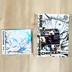 I BUMP OF CHICKEN 特典クリアファイル付き