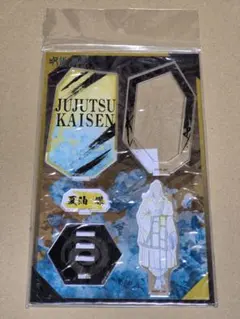 呪術廻戦 ジオラマアクリルスタンド 夏油傑