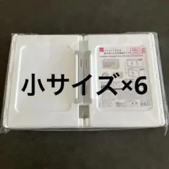 品薄　完売　廃盤　ダイソー　ジョイントできる扉付折りたたみ収納ケース　小×6個