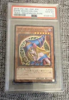 遊戯王 2001年版 ブラック・マジシャン・ガール P4-01 PSA10 - メルカリ