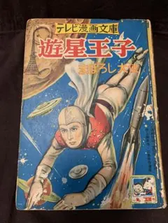 1・2の三四郎 VHS 佐竹雅昭主演作品 - メルカリ