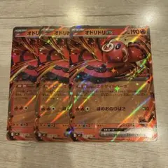 ポケモンカード　インフェルノX オドリドリex【RR】3枚セット