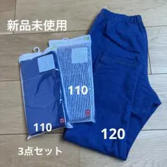 【新品未使用】UNIQLO レギンス（110サイズ×2、120サイズ×1 ）