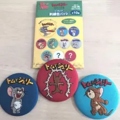 トムとジェリー ジェリー タフィー シークレット缶バッジ