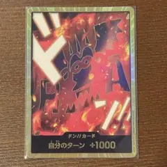 《ドン!!モンキー・D・ドラゴン》Dスーパーパラレル