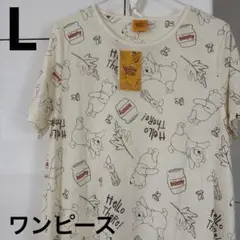 ディズニー　くまのプーさん　半袖　ルームウェア　ワンピース　部屋着　ルームドレス