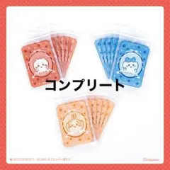 キャンドゥ　ちいかわ　B7ジッパー袋　全3種　コンプリート