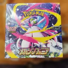 2026年最新】メガシンフォニア BOXの人気アイテム - メルカリ