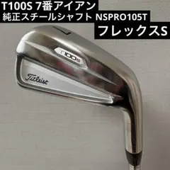 2026年最新】T100s 7番の人気アイテム - メルカリ