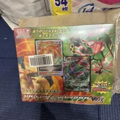 リザードンVSTAR vs レックウザVMAX スペシャルデッキセット
