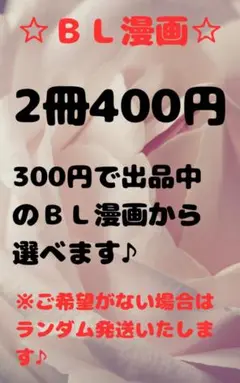 漫画 ボーイズラブ