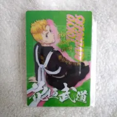 東京リベンジャーズ 別冊フレンド クリアカード 花垣武道 三ッ谷隆