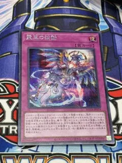 即日発送】遊戯王 霊王の波動 ドミナスインパルス 2枚 - メルカリ