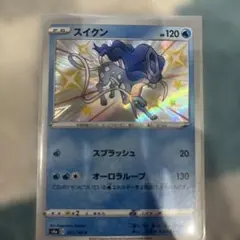 2026年最新】スイクンの人気アイテム - メルカリ