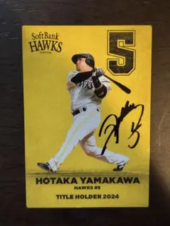 プロ野球チップスカード2025第一弾 山川穂高 ソフトバンクホークス