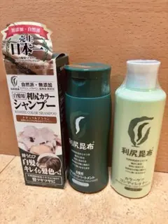 新品】利尻 昆布 カラーケア シャンプー コンディショナー 白髪用