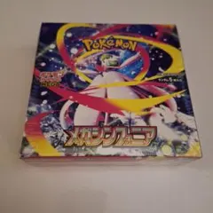 2025年最新】メガシンフォニアboxの人気アイテム - メルカリ