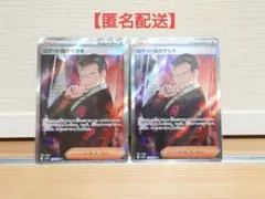 2025年最新】ロケット団のサカキの人気アイテム - メルカリ