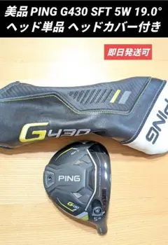 2026年最新】ping g430 sft フェアウェイウッドの人気アイテム - メルカリ