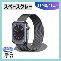 Apple Watch メッシュバンド スペースグレー 38/40/41 mm