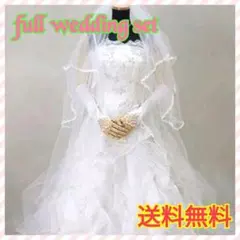 【ウェディングフルセット】美品！！今すぐお式が挙げられる♪