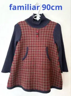 ファミリア ニットワンピース