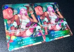 ワンピースカードゲーム ボニー パラレル 2枚