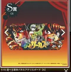 2025年最新】からくりサーカス アクリルスタンドの人気アイテム