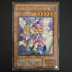 0304 遊戯王 トゥーンブラックマジシャンガール