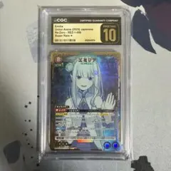 CGC10 PSA10以上 ユニオンアリーナ エミリア 083 SR - メルカリ
