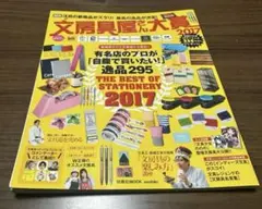 Item thumbnail for item fd2b98d6-b518-4a02-89bb-85f457e2b814