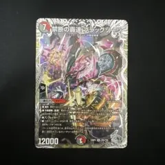 2025年最新】ブラックゾーン 禁断の轟速の人気アイテム - メルカリ