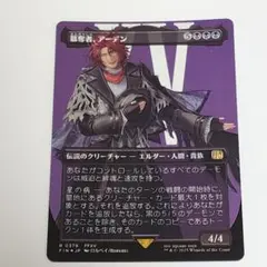 簒奪者、アーデン　ボーダーレス　FOIL　日本語
