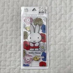 【新品未使用・未開封】　ミッフィー　スマートフォンスタンド