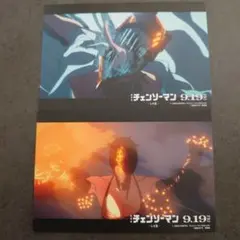 チェンソーマン 映画 レゼ篇 特典 レゼ 書店限定イラストカード2枚