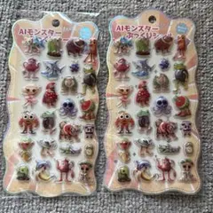 AIモンスターキャラクター ぷっくりシール