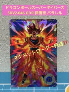 2025年最新】孫悟空 パラレル ダイバーズの人気アイテム - メルカリ