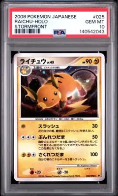 PSA8 ピカチュウ☆ 001/002 Gold Star Pikachu - メルカリ