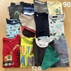 【まとめ売り】Tシャツ 90サイズ　12点　男の子