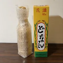 2026年最新】どなん60度 花酒の人気アイテム - メルカリ