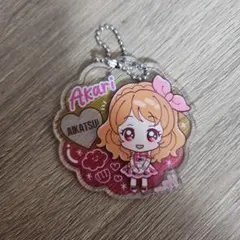 アイカツ!シリーズあそーと3　大空あかり　アクリルチャーム