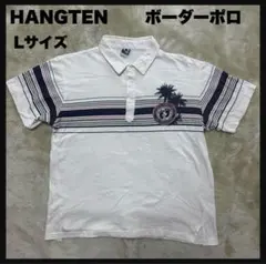 【USED】 HANGTEN ハンテン ボーダーポロシャツ Lサイズのサムネイル