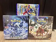 【ポケカ】ポケモンカードゲーム スノハザード・クレハスト・レイジングサーフセット