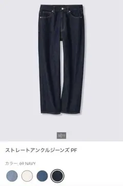 GUストレートアンクルジーンズ 69 NAVY Sサイズのサムネイル