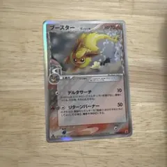 バンギラス δ-デルタ種 ☆ PCG 拡張パック ホロンの研究塔 キラ 020